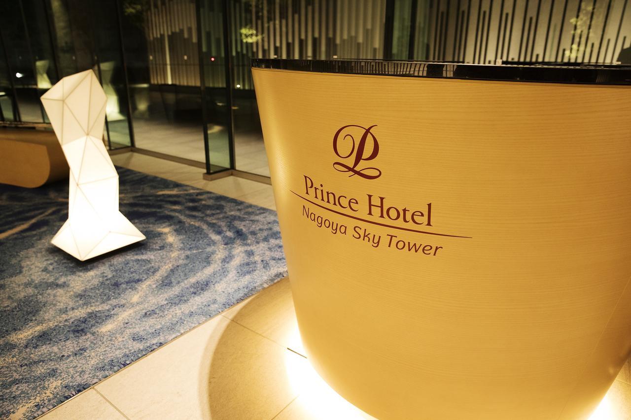 Nagoya Prince Hotel Sky Tower Luaran gambar Prince Hotel Nagoya Sky Tower